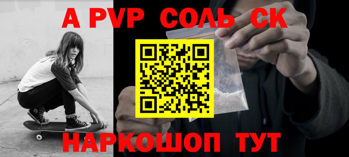A-PVP VHQ Кириши