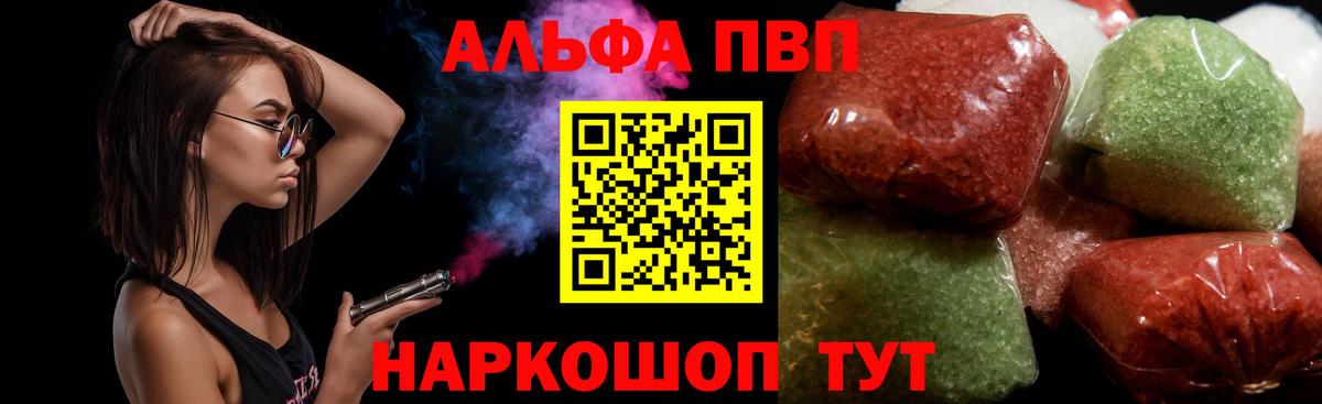 Alpha PVP Crystall  APVP СК КРИС  Кириши  A PVP Crystall  Вход с VPN 