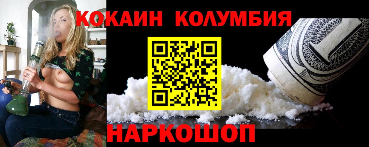 Cocaine Перу  Вход с VPN  Кириши 