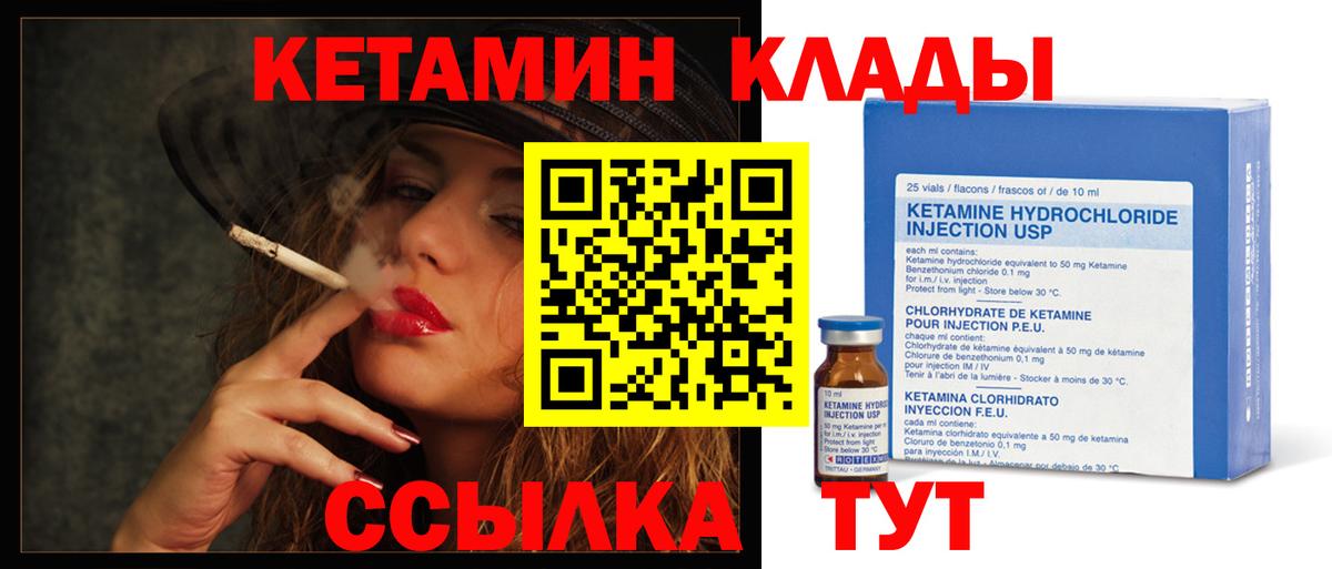 Кетамин VHQ  Кетамин ketamine  Вход с VPN  Кириши 