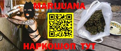 марихуана Конаково