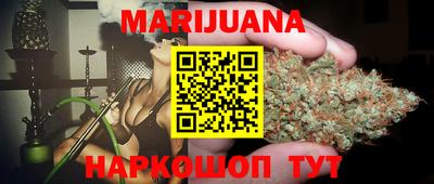 марихуана Конаково