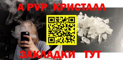 крисы Комсомольск-на-Амуре