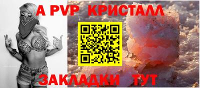крисы Комсомольск-на-Амуре