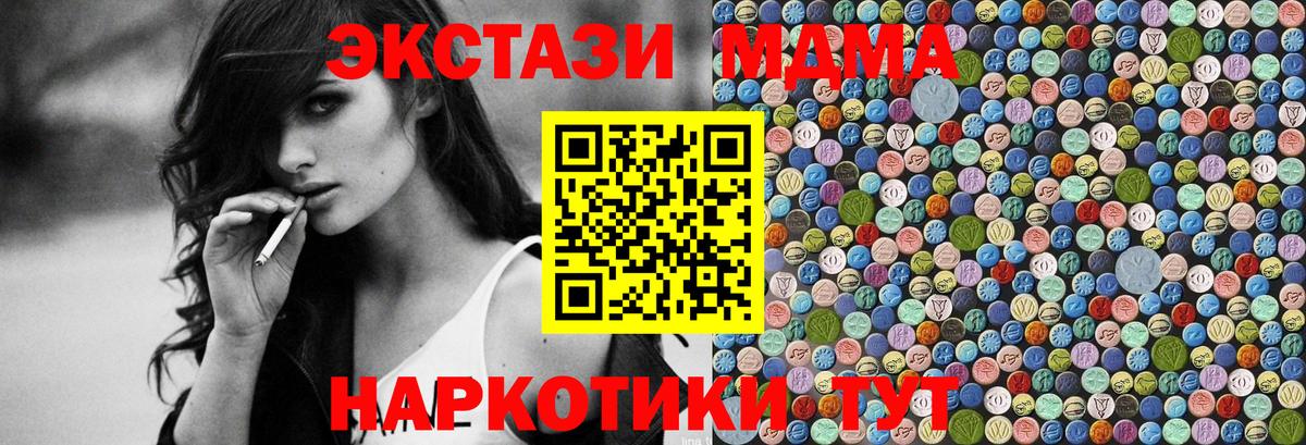 MDMA кристаллы  Вход с VPN  МДМА  МДМА кристаллы  Кириши 