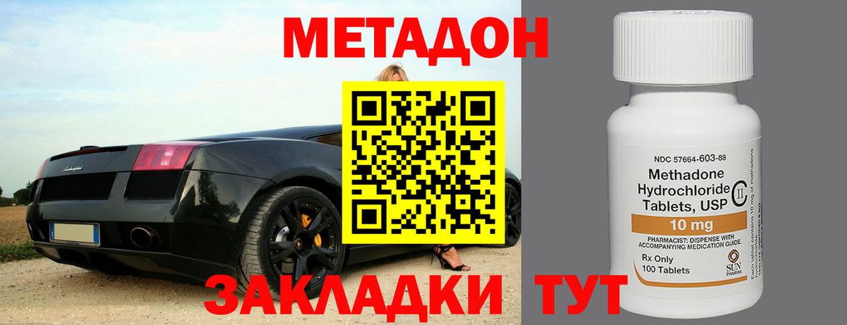 Метадон мёд Кириши