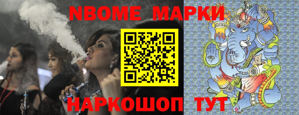 Кириши  Марки N-bome 1,5мг  Марки N-bome  Вход с VPN 